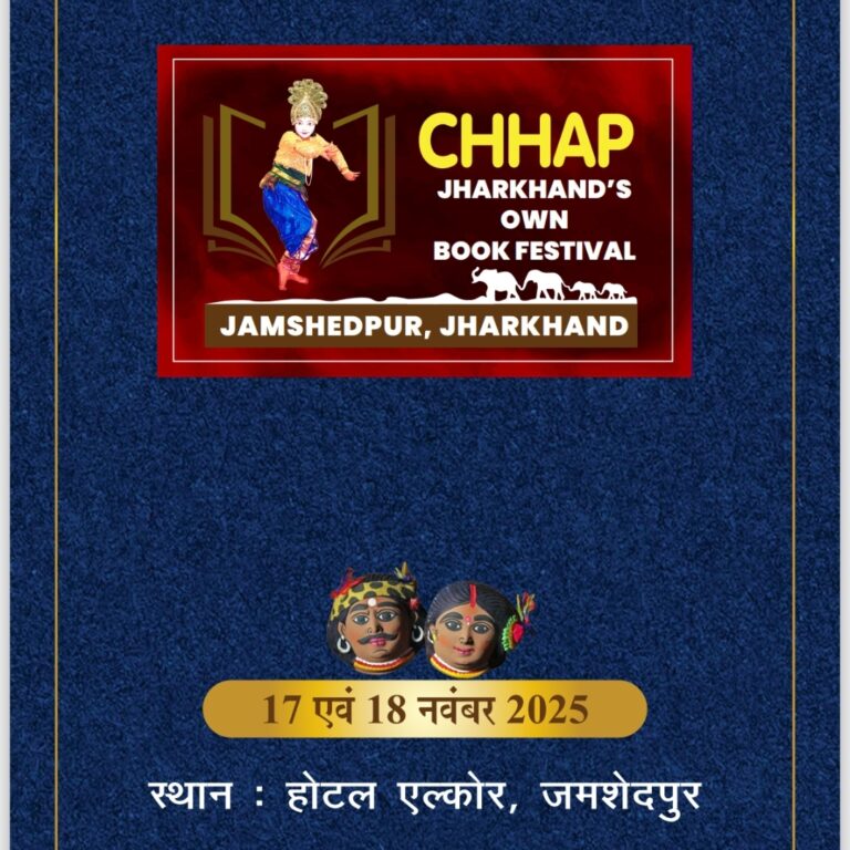 पुस्तक महोत्सव ‘छाप’ के द्वितीय संस्करण में जुटेंगे साहित्य जगत दिग्गज, पत्रकार, होगी चर्चा-परिचर्चा